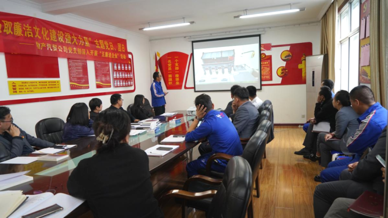 汽貿(mào)公司黨支部舉辦“從新中國(guó)成立75周年歷程中汲取廉潔文化建設(shè)強(qiáng)大力量”主題黨日、團(tuán)日活動(dòng)