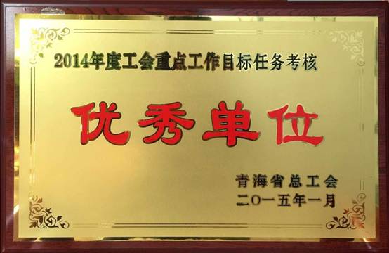 推進(jìn)工會(huì)工作落實(shí)，提升服務(wù)職工水平