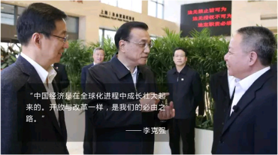 李克強(qiáng)提的更高水平對外開放，2015做了這些