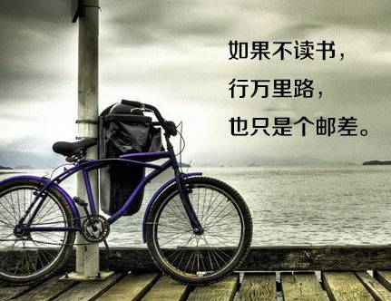 八張勵志圖片，獻給正在迷茫中的你